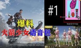 散兵最新爆料语音在线听,精彩内容抢先听